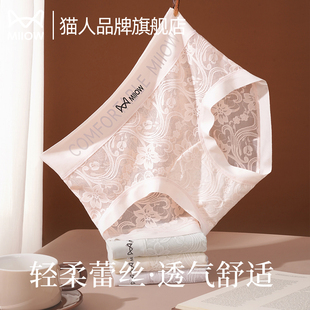 猫人无痕蕾丝字母时尚 性感网纱 简约加长底裆10A抑菌女士内裤