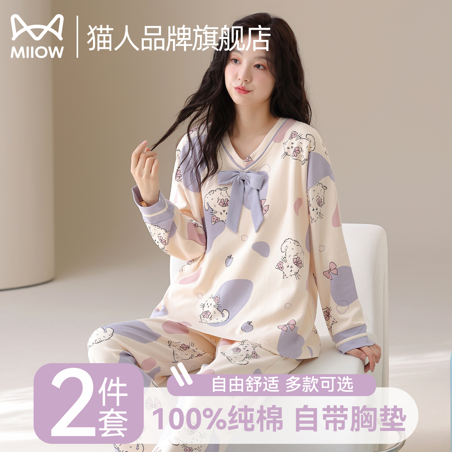 猫人睡衣女春秋季纯棉长袖