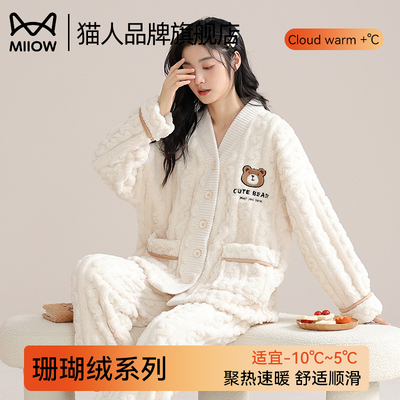 猫人品牌旗舰店女士睡衣加绒加厚