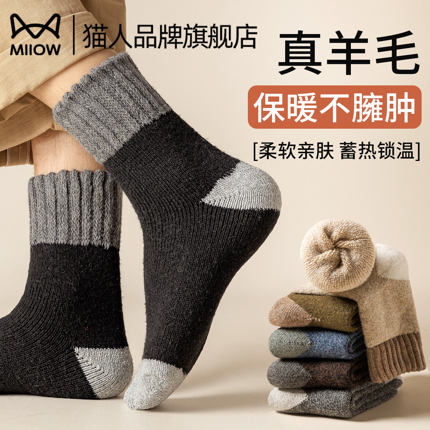 猫人2025新款男士中筒袜