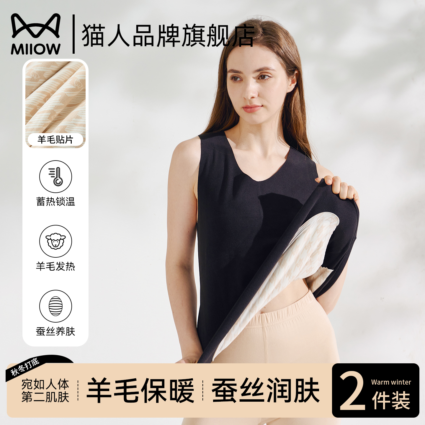 猫人保暖润肤发热女2025新款秋冬季无痕内搭德绒发热打底背心内衣