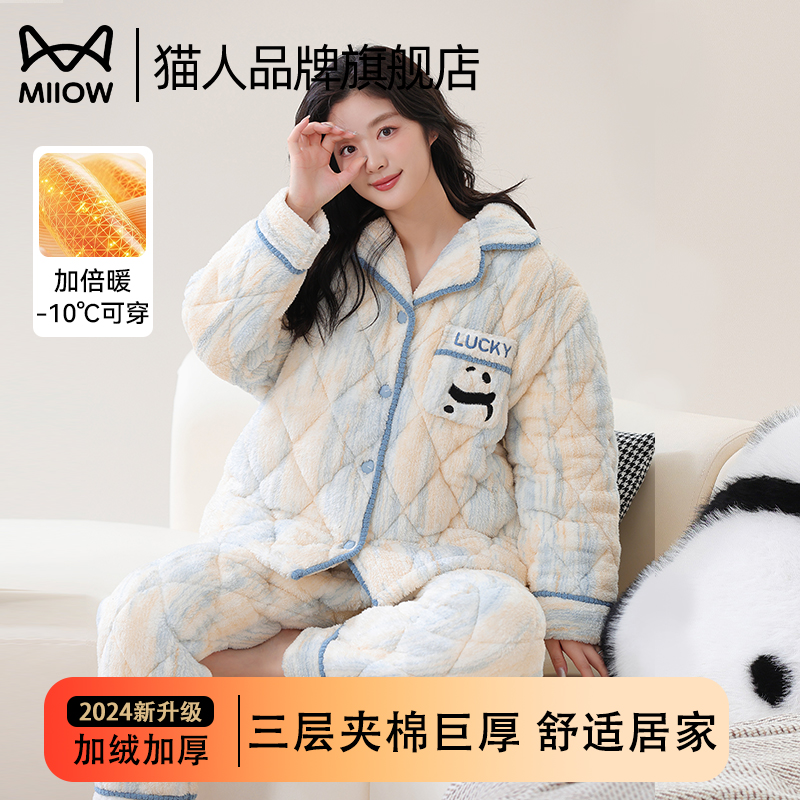 猫人三层夹棉保暖睡衣女秋冬季