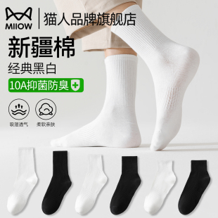 新疆棉抗菌中筒袜春秋季 春秋季 白色棉袜短袜 2025新款 猫人袜子男款