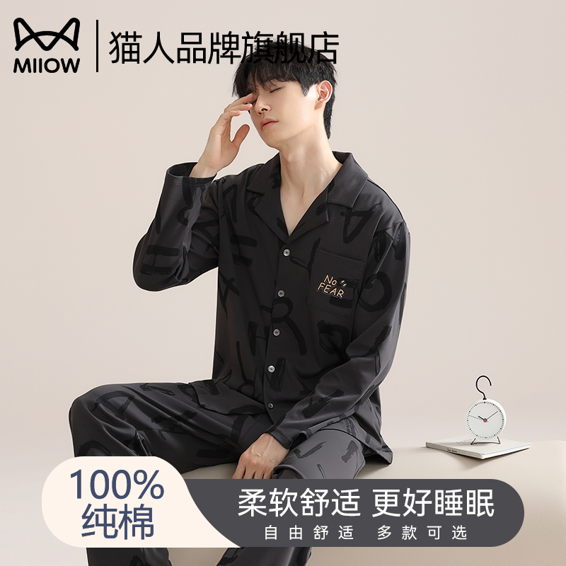 猫人品牌旗舰店男士棉氨睡衣