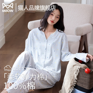 清新纯欲风带胸垫家居服套装 猫人纯棉睡衣女款 长袖 春秋季 2025新款