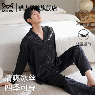 冰丝睡衣春秋款 家居服套装 长袖 高级感可外穿纯色大码 开衫 猫人男士