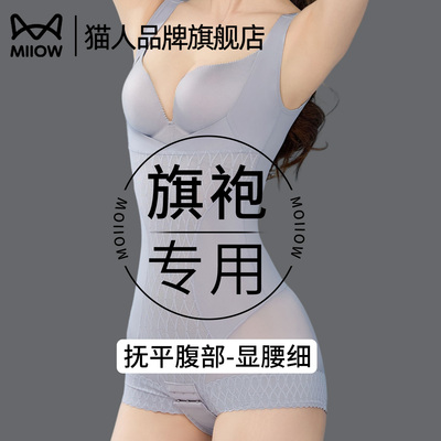 猫人连体塑身衣女旗袍专用强力收