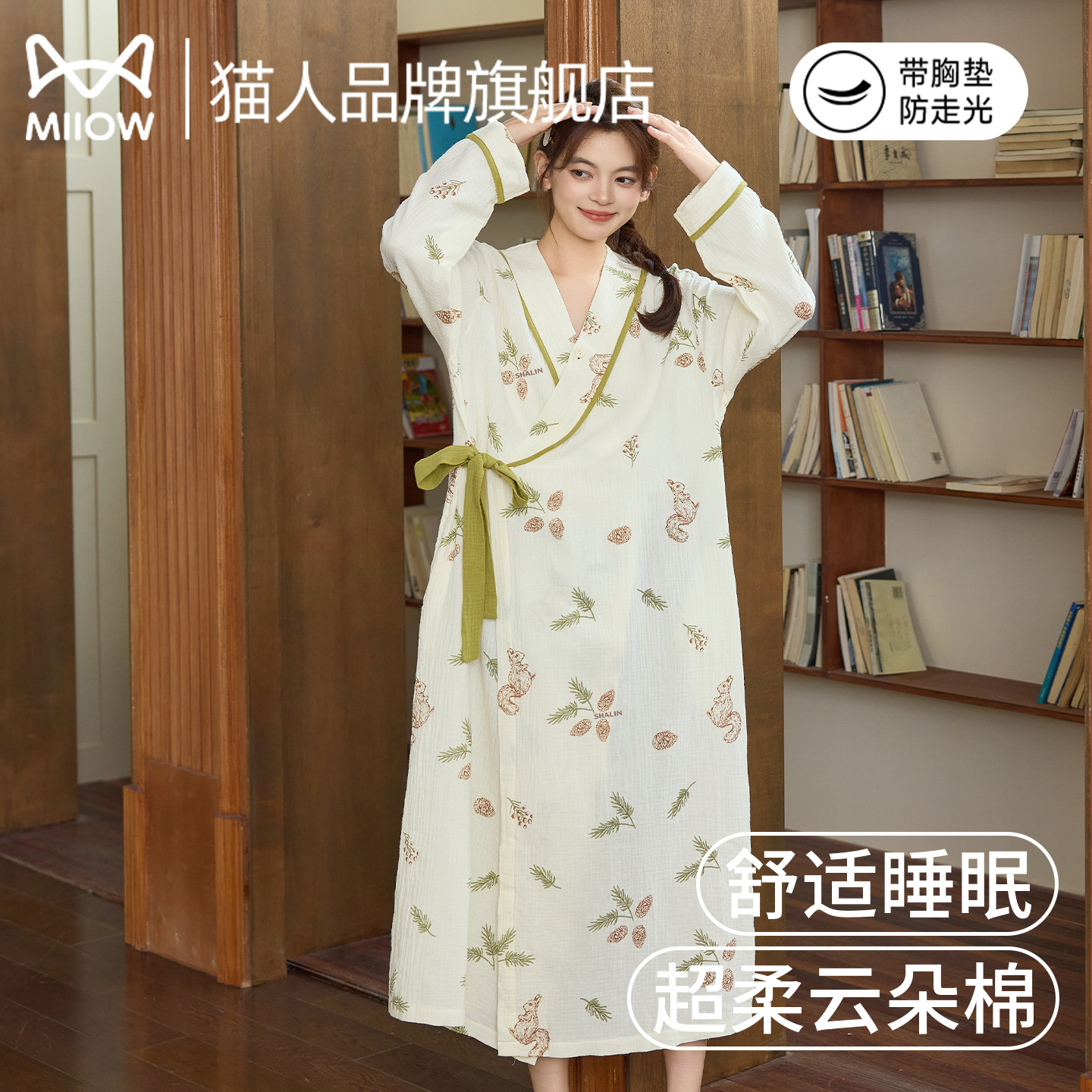 猫人睡裙女春夏季带胸垫家居服