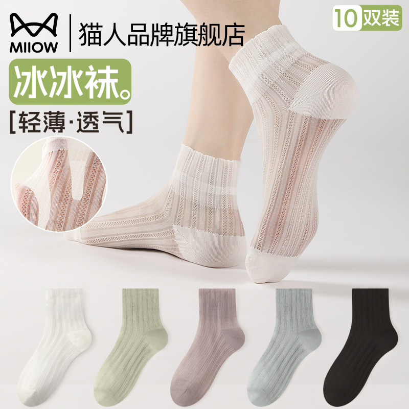 猫人袜子女短袜夏季薄款无骨袜
