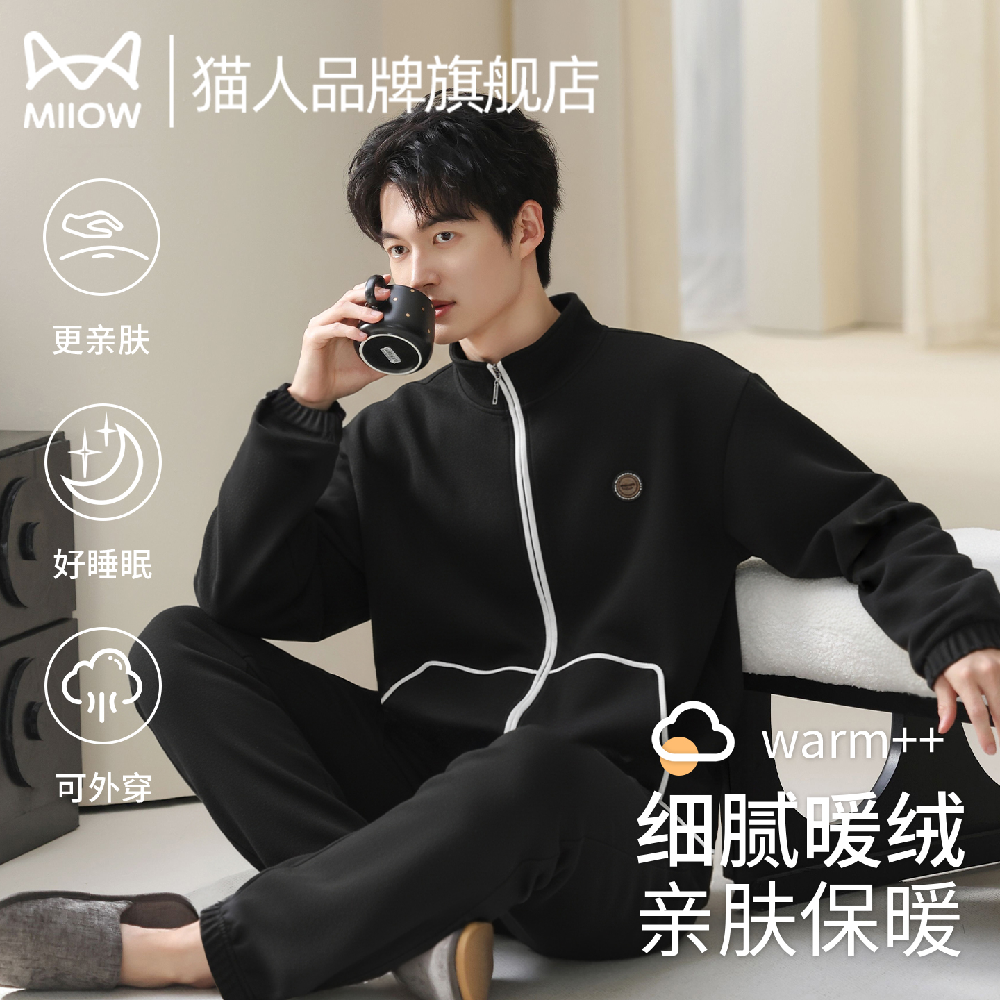 猫人加绒加厚保暖睡衣男士家居服