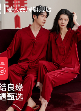 猫人情侣冰丝睡衣春秋季长袖2026年婚庆嫁娶本命年红色家居服套装