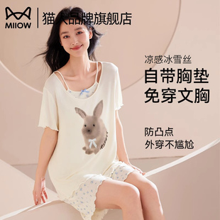 冰雪丝短袖 猫人睡衣女夏季 可爱假两件纯欲风夏天柔软带胸垫家居服
