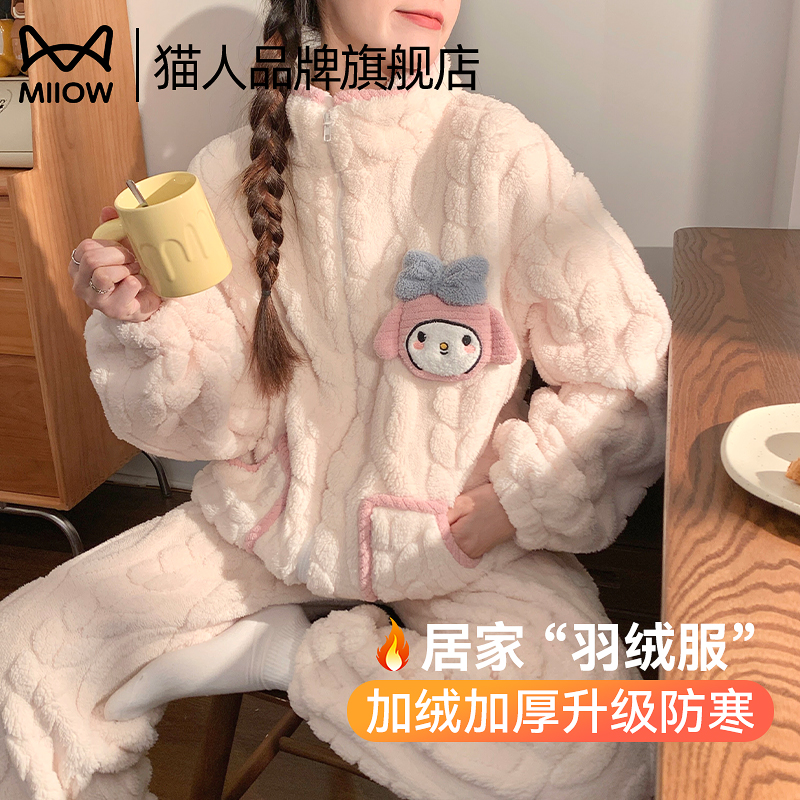 猫人品牌旗舰店女珊瑚绒拉链睡衣