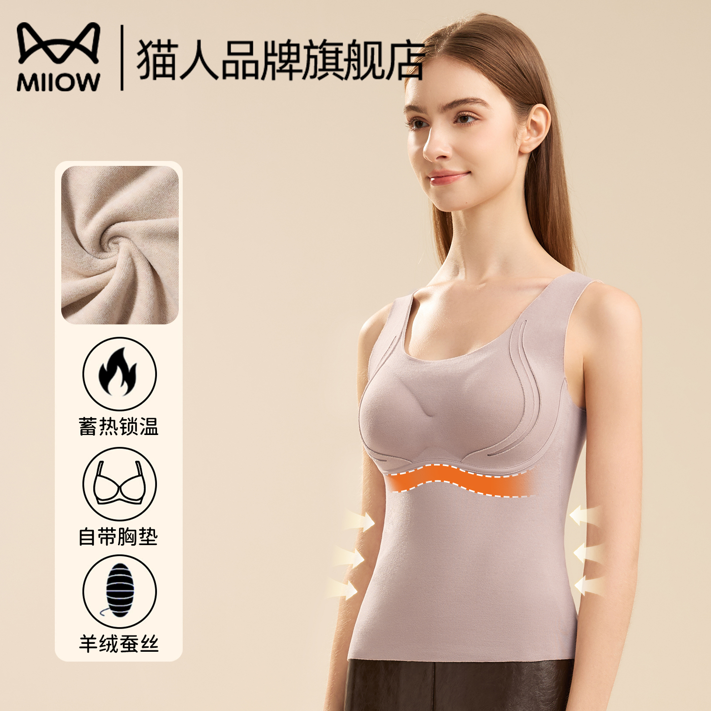 猫人加绒保暖背心女士秋冬季