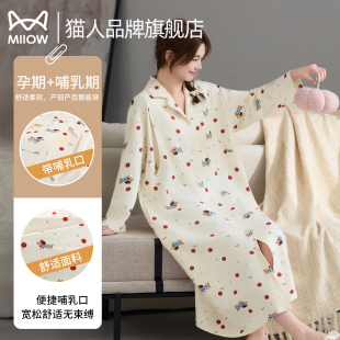 猫人纯棉月子服秋冬带哺乳口待产裙孕妇睡衣女款 孕期哺乳期家居服