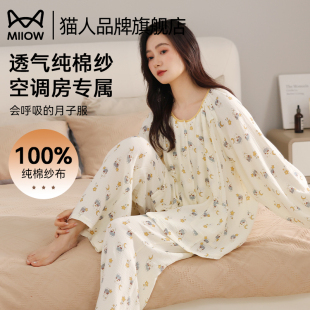 薄款 猫人纯棉月子服夏季 纱布孕妇睡衣女待产8月份7产后哺乳家居服