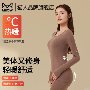 打底美体衣高弹修身 2025秋冬新款 女士保暖内衣 女套装 猫人秋衣秋裤