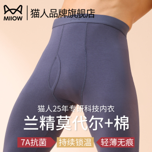 线裤 薄款 2025新款 男款 大码 无痕打底裤 保暖裤 猫人莫代尔棉秋裤 男士