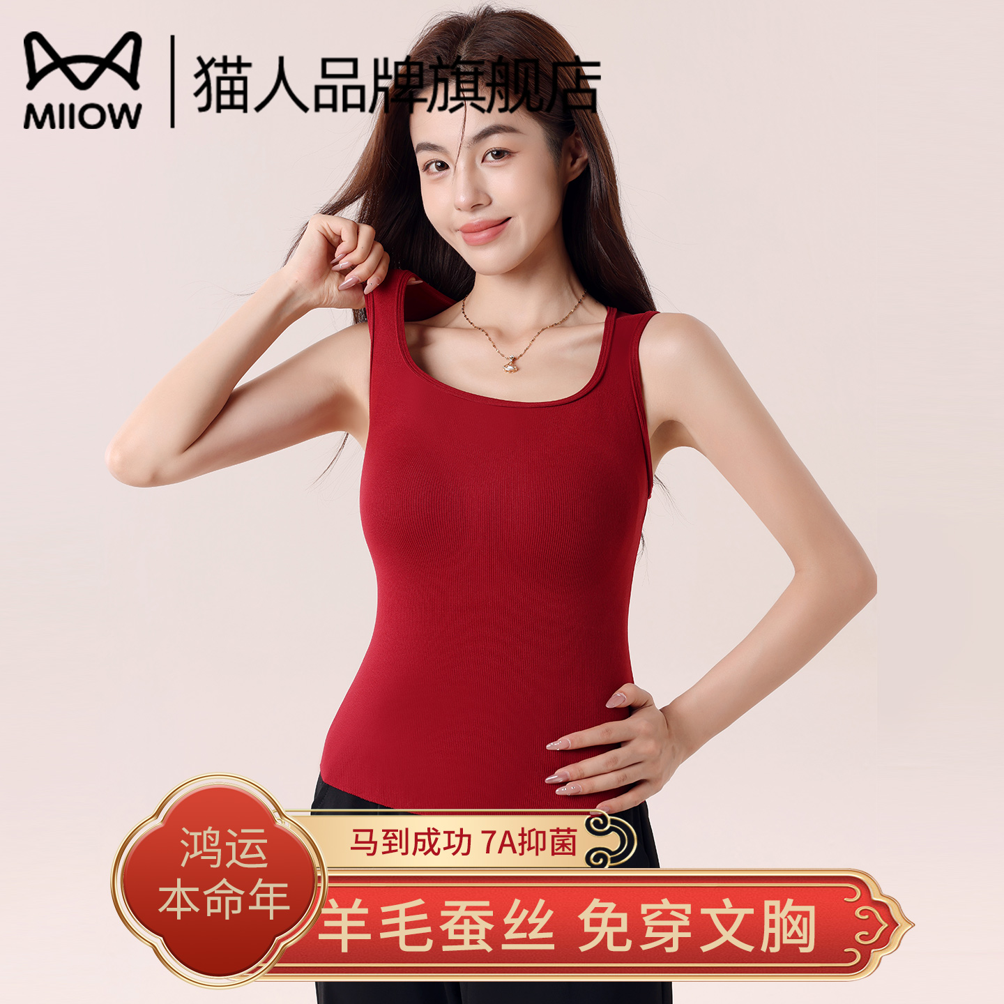 猫人本命蛇年红色保暖背心内衣女