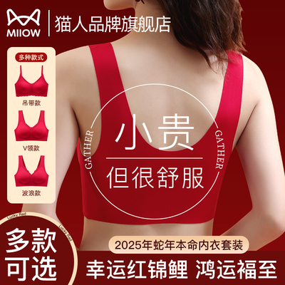 【猫人品牌旗舰店】无痕内衣女