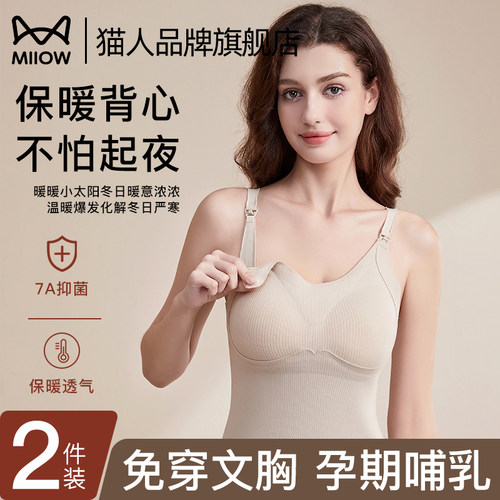 猫人品牌旗舰店内衣女