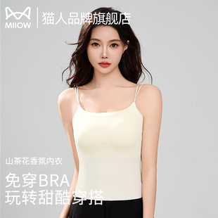 带胸垫文胸吊带背心美背打底内搭 猫人冰丝山茶花免穿内衣女一体式