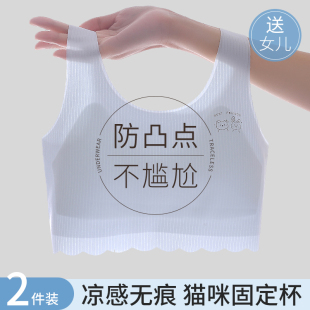 文胸 猫人少女凉感无痕发育初中生内衣运动青春期女孩背心2025新款