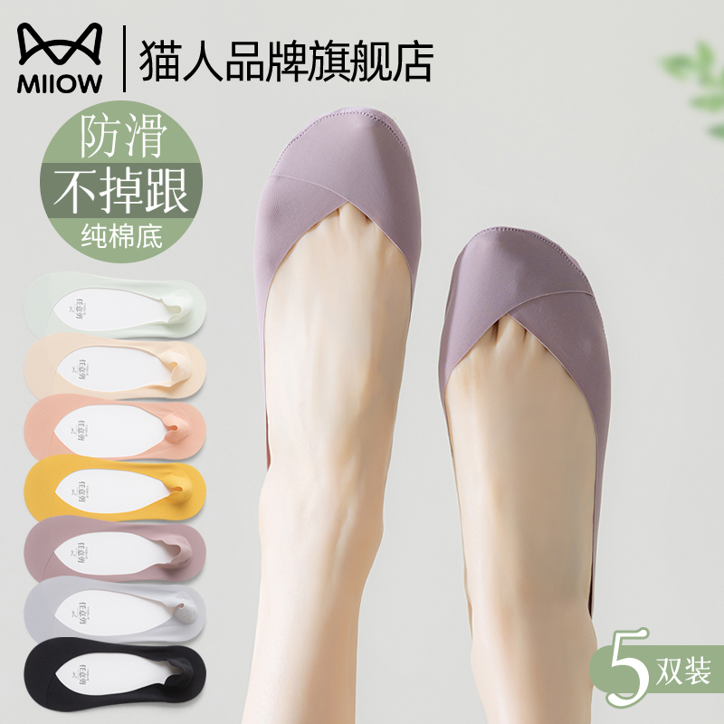 猫人船袜女夏天薄款短袜冰丝