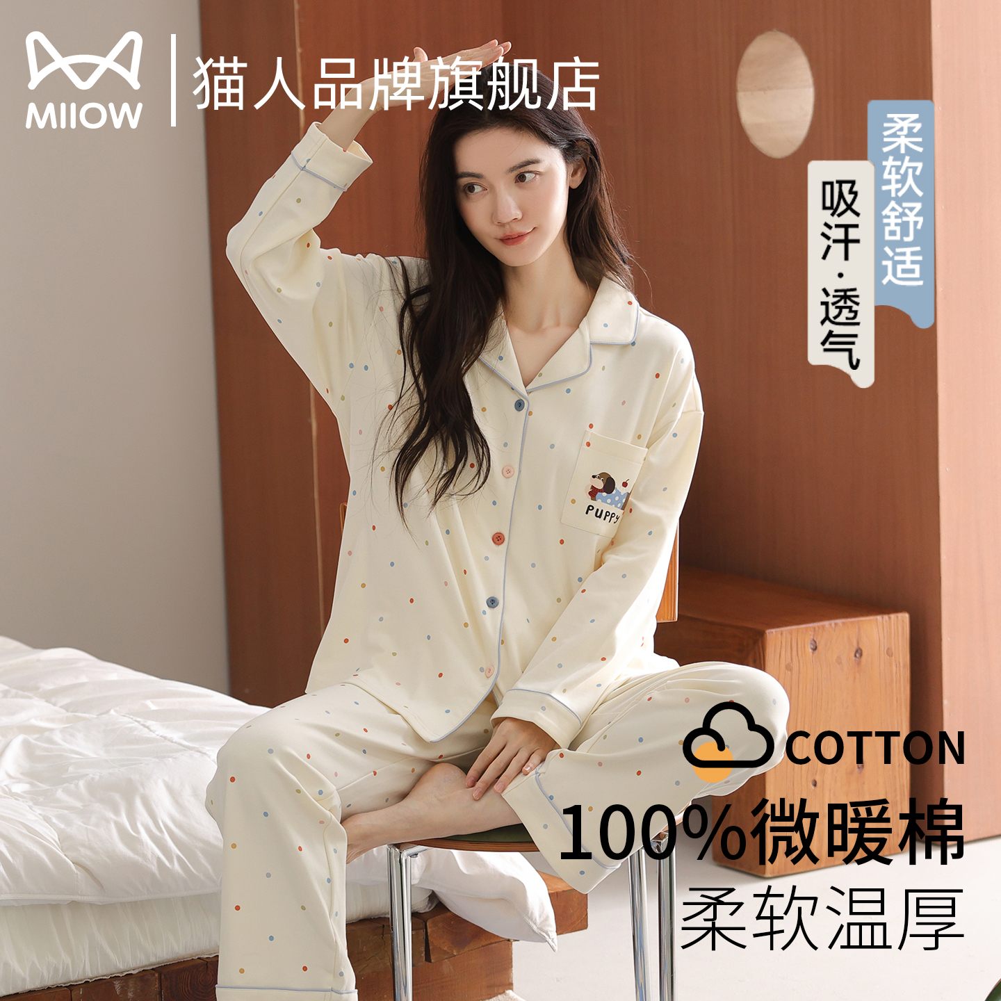 猫人纯棉女款睡衣春秋冬款长袖
