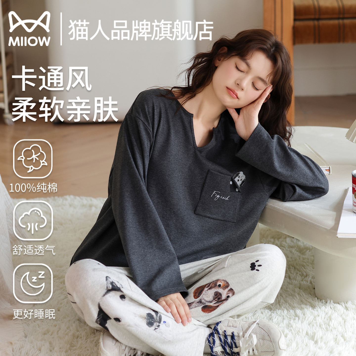 猫人睡衣女款2025新款春秋季