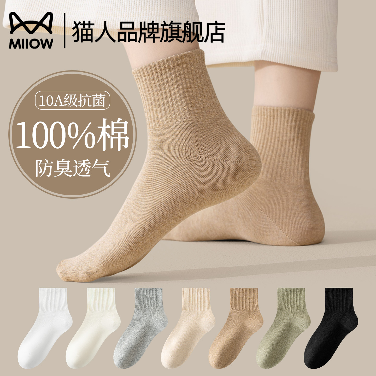 猫人袜子女款夏季薄款纯棉