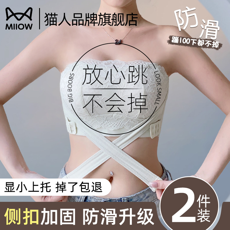 【猫人官方旗舰店】无肩带内衣