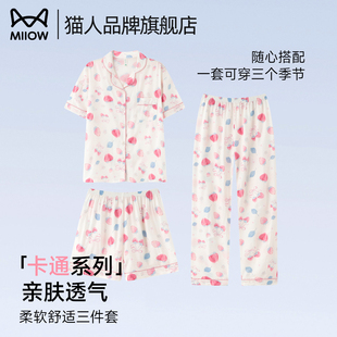 大码 猫人冰丝睡衣女夏季 2025新款 卡通短袖 可外穿家居服 三件套装