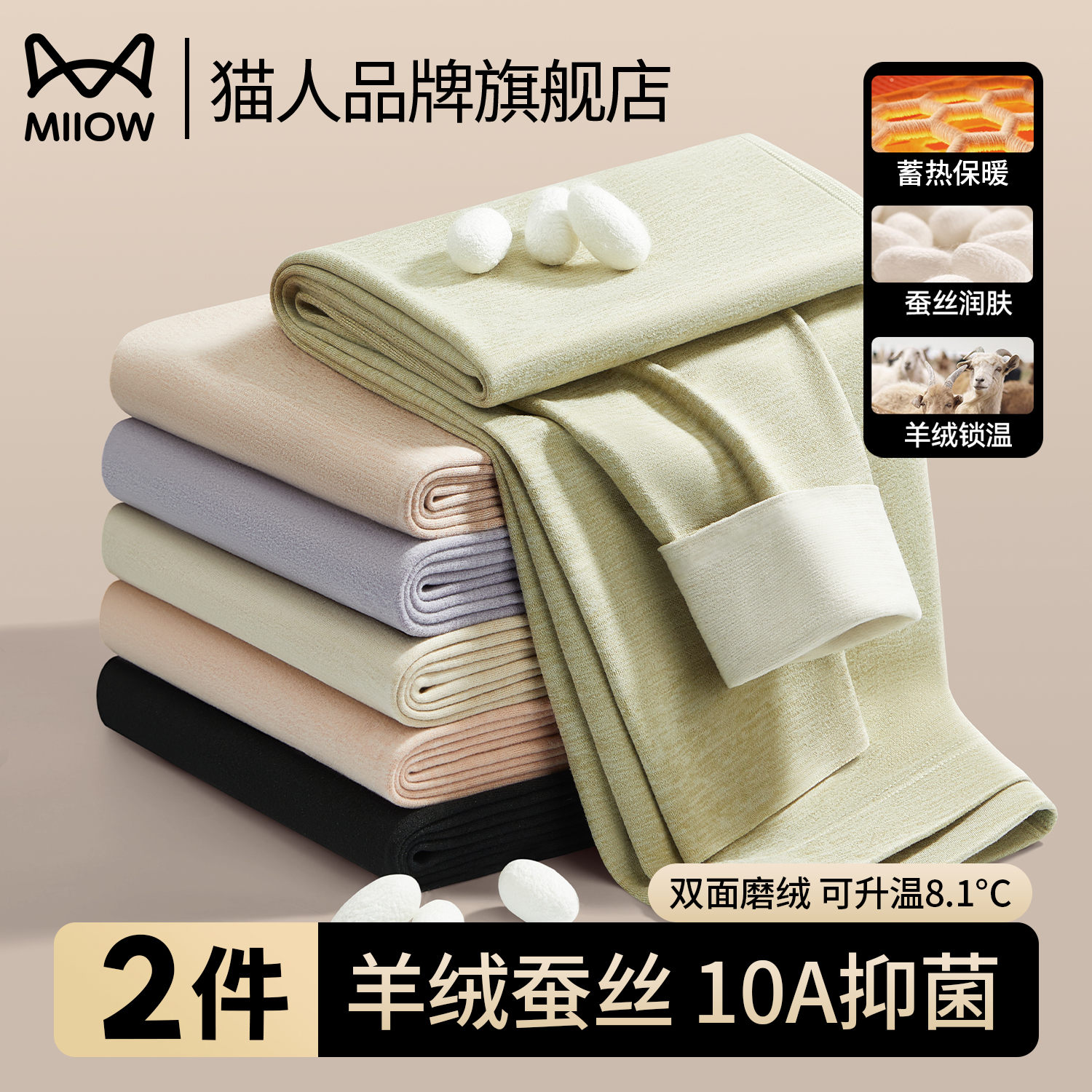 猫人秋裤女士发热羊绒蚕丝高腰打底紧身内穿无痕保暖线裤2025冬季