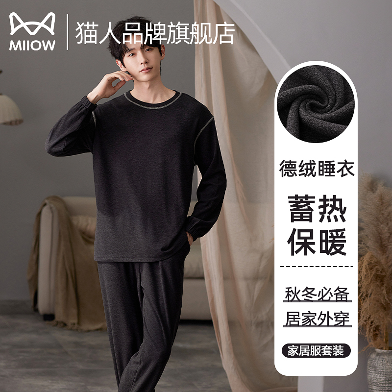 德绒发热    蓄热锁温  柔软亲肤