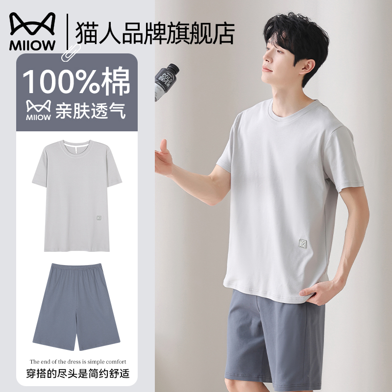 猫人夏季纯棉薄款男士睡衣套装