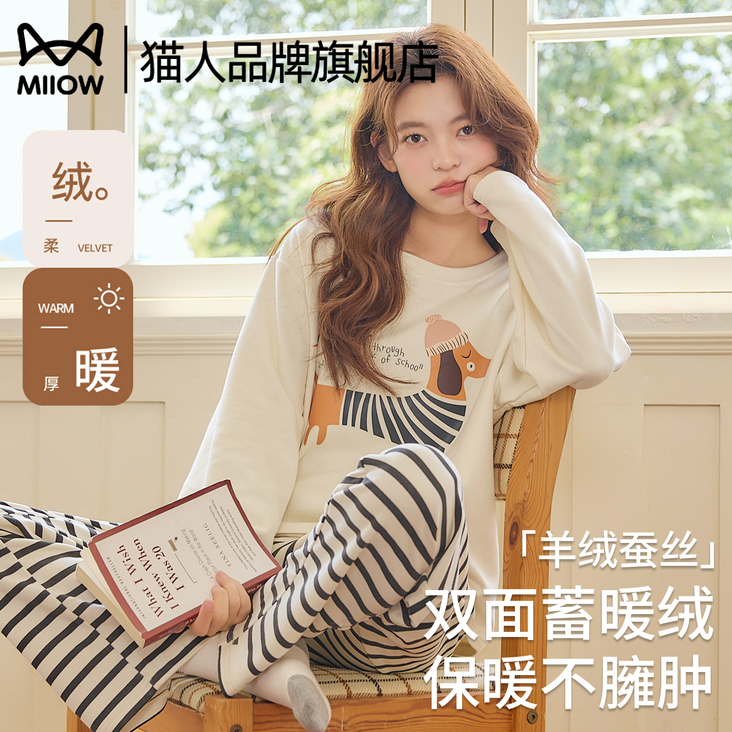 猫人睡衣女秋冬季暖绒发热家居服