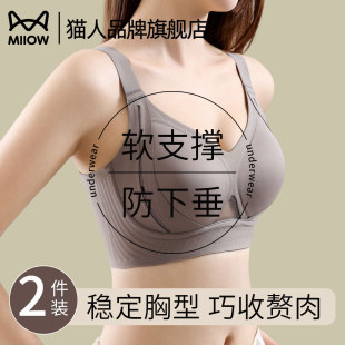 猫人内衣女无痕聚拢胸大显小防下垂收副乳提拉调整型塑形文胸新款