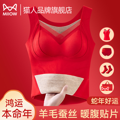 猫人保暖内衣女士2025蛇年本命年红色结婚新年桑蚕丝自带胸垫背心