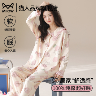 2025新款 两件套装 高级感可外穿家居服 睡衣女纯棉长袖 猫人春秋季