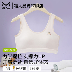 学生文胸 猫人少女发育期初中生学生内衣三阶段运动防震透气背心式