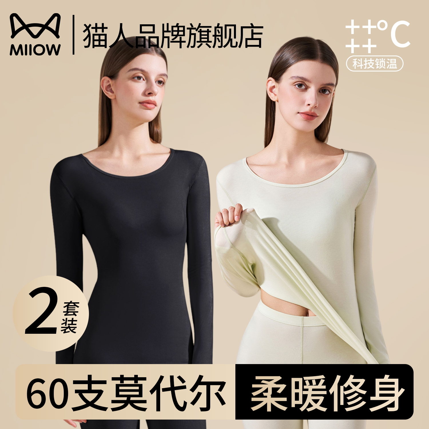 玻尿酸润肤保暖女生内衣