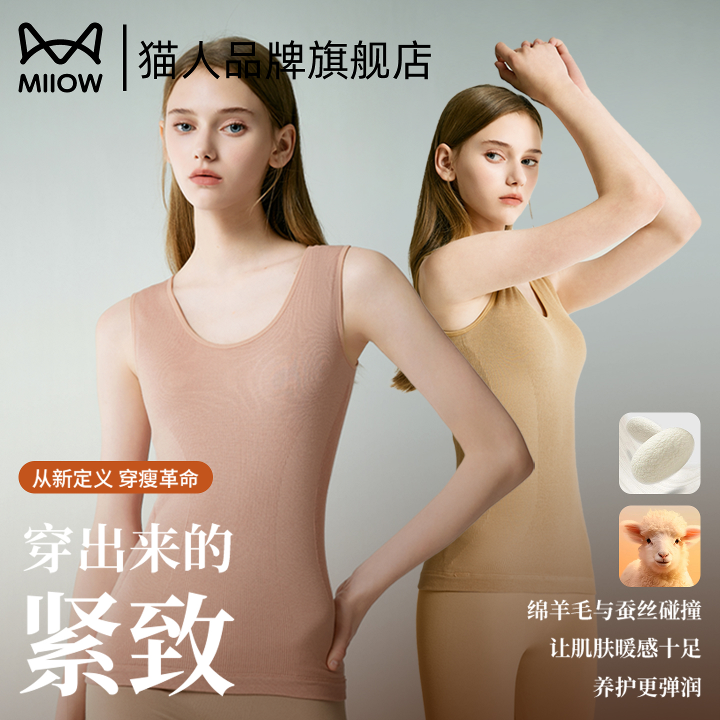 猫人保暖背心女款秋冬无痕贴身德绒发热内搭羊毛蚕丝打底内衣女士