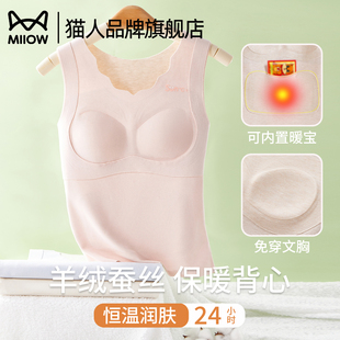 猫人发育期少女德绒保暖背心带胸垫初高中学生内衣羊毛蚕丝秋冬季