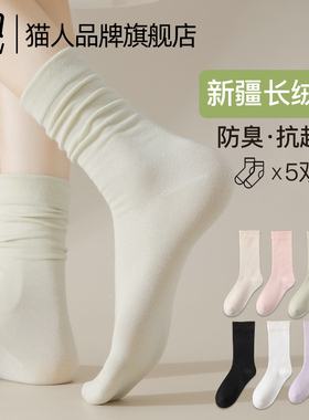 猫人袜子女春夏款中筒月子袜无骨纯棉纱线夏季白色女款堆堆长棉袜
