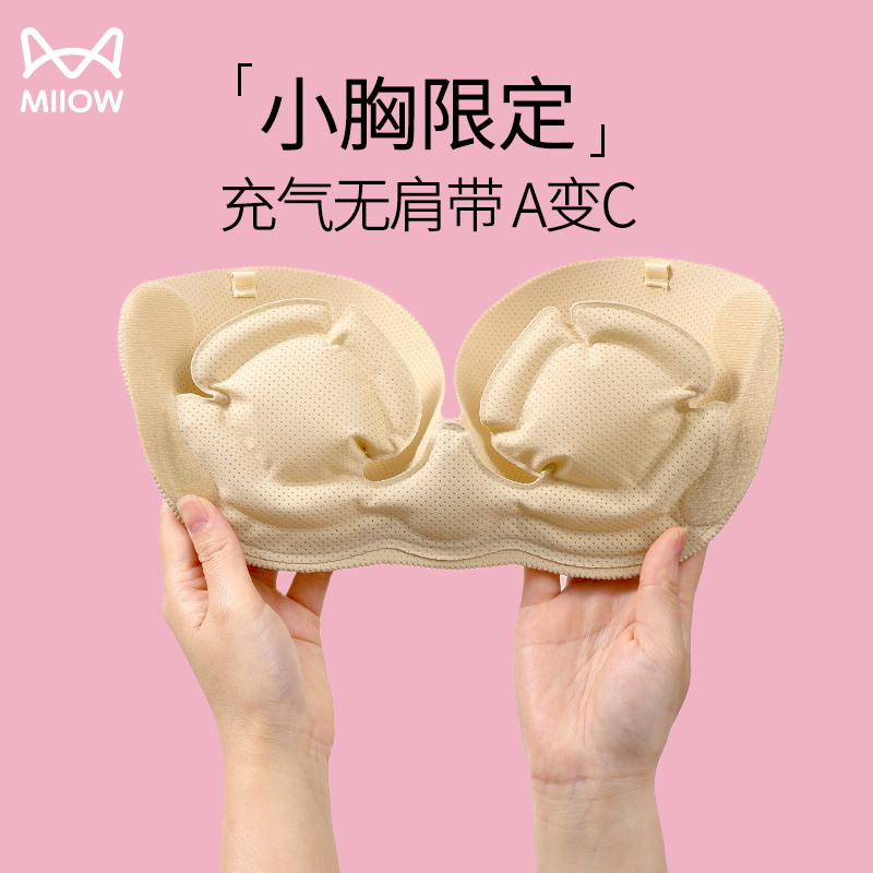 猫人品牌旗舰店内衣女