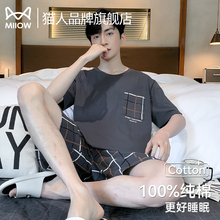 猫人睡衣男士夏季短袖短裤2025年新款纯棉男款凉感薄款套装家居服