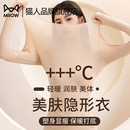 猫人美肤衣保暖内衣女套装 恒温女士肌底衣 秋冬季 玻尿酸秋衣秋裤