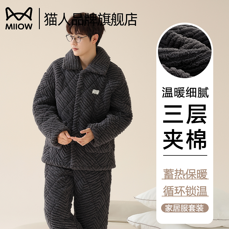猫人男士睡衣秋冬季珊瑚绒加厚加