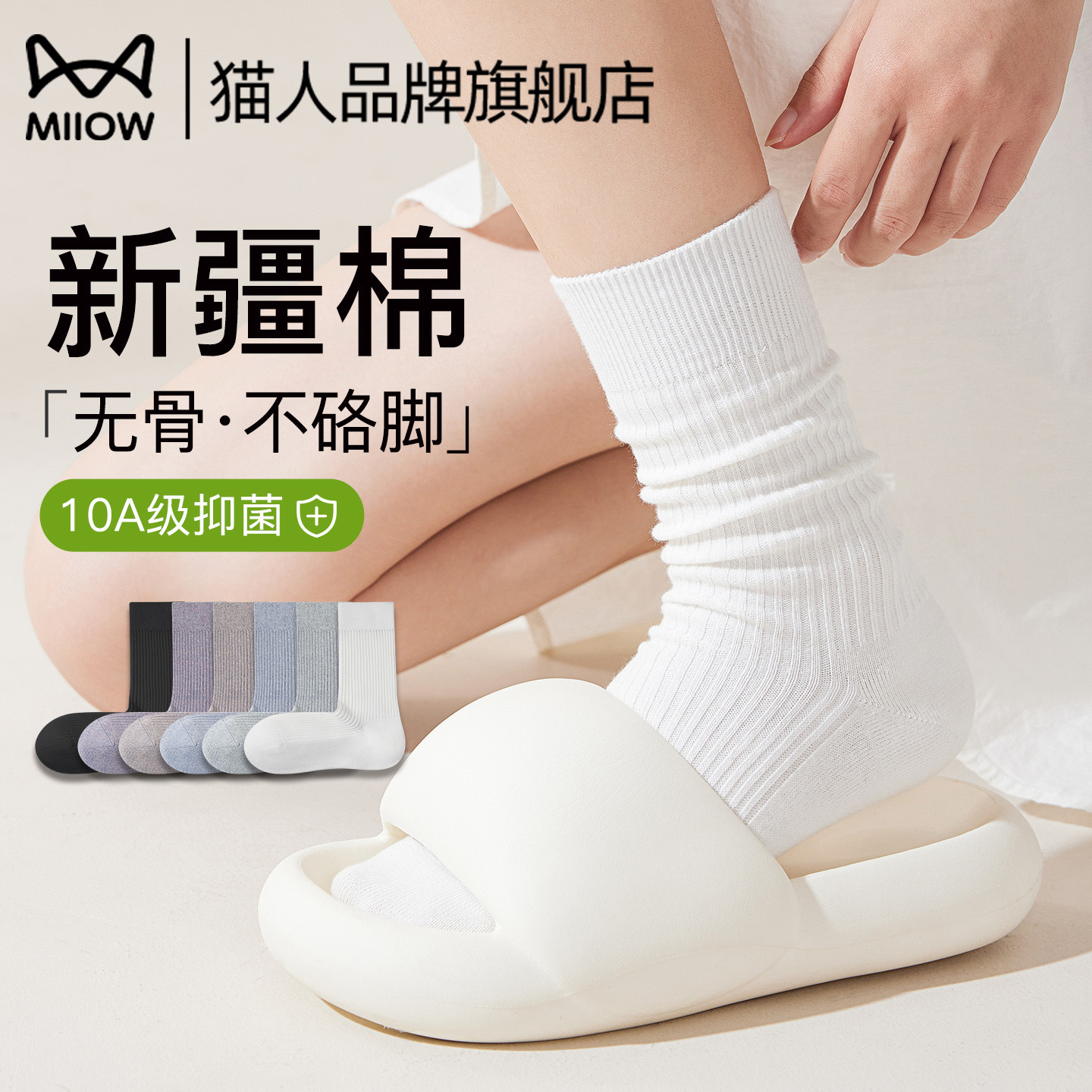 猫人堆堆袜子女士中筒袜